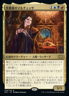 【JPN】《黒薔薇のマルチェッサ/Marchesa, the Black Rose》[2X2]