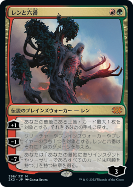 【JPN】《レンと六番/Wrenn and Six》[2X2]