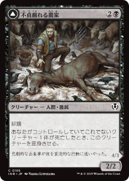 【JPN】【Foil】《不貞腐れる農家/Desperate Farmer》[INR]