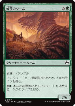 【JPN】【Foil】《棘茨のワーム/Bramble Wurm》[INR]