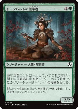 【JPN】【Foil】《ドーンハルトの信奉者/Dawnhart Disciple》[INR]