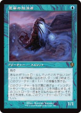 【JPN】■旧枠■《霊廟の放浪者/Mausoleum Wanderer》[INR]