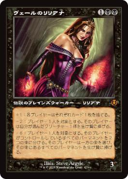 【JPN】■旧枠■《ヴェールのリリアナ/Liliana of the Veil》[INR]