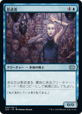 【JPN】【Foil】《影武者/Body Double》[2X2]