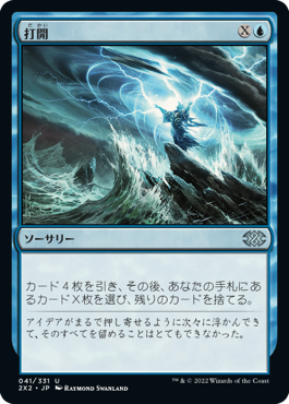 【JPN】【Foil】《打開/Breakthrough》[2X2]