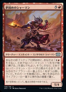 【JPN】【Foil】《夢固めのシャーマン/Dreamshaper Shaman》[2X2]
