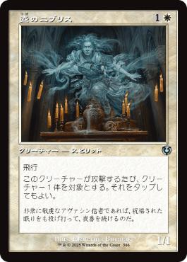 【JPN】■旧枠■《壺のニブリス/Niblis of the Urn》[INR]