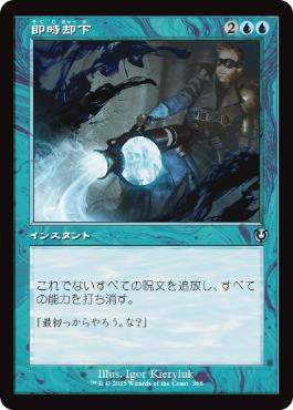 【JPN】■旧枠■《即時却下/Summary Dismissal》[INR]