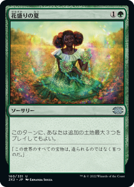 【JPN】【Foil】《花盛りの夏/Summer Bloom》[2X2]