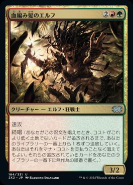 【JPN】【Foil】《血編み髪のエルフ/Bloodbraid Elf》[2X2]