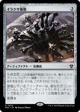 【JPN】《イラクサ嚢胞/Nettlecyst》[MKC]
