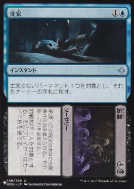 【JPN】《徙家+忘妻/Consign+Oblivion》[PWシンボル付き再版]