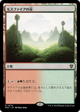 【JPN】《モスファイアの谷/Mossfire Valley》[MKC]