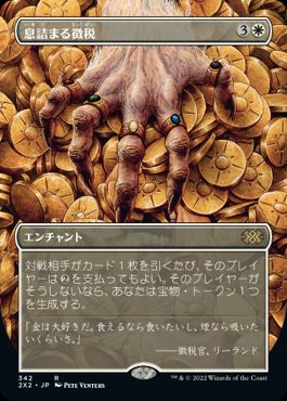 【JPN】■ボーダーレス■《息詰まる徴税/Smothering Tithe》[2X2]