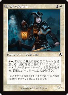 【JPN】【Foil】■旧枠■《不屈の聖戦士/Dauntless Cathar》[INR]