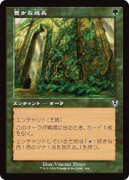 【JPN】■旧枠■《豊かな成長/Abundant Growth》[INR]