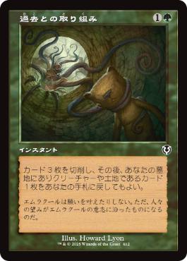 【JPN】■旧枠■《過去との取り組み/Grapple with the Past》[INR]