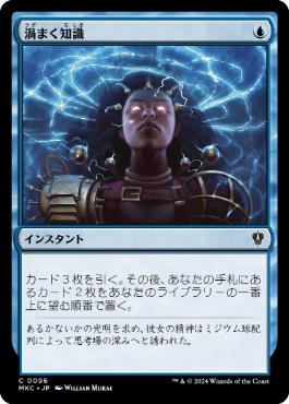【JPN】《渦まく知識/Brainstorm》[MKC]