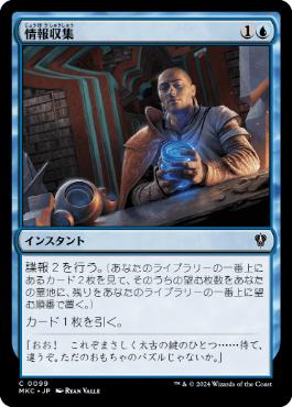 【JPN】《情報収集/Curate》[MKC]