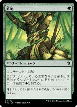 【JPN】《繁茂/Wild Growth》[MKC]