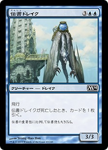 【JPN】【Foil】《伝書ドレイク/Messenger Drake》[M14]