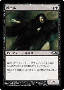 【JPN】【Foil】《夜の子/Child of Night》[M14]