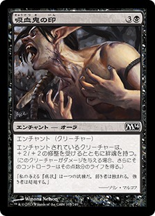 【JPN】【Foil】《吸血鬼の印/Mark of the Vampire》[M14]