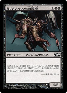 【JPN】【Foil】《ミノタウルスの嫌悪者/Minotaur Abomination》[M14]