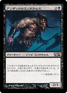 【JPN】【Foil】《アンデッドのミノタウルス/Undead Minotaur》[M14]