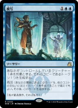【JPN】《模写/Quasiduplicate》[RVR]