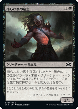 【JPN】【Foil】《捕らわれの宿主/Carrier Thrall》[2X2]