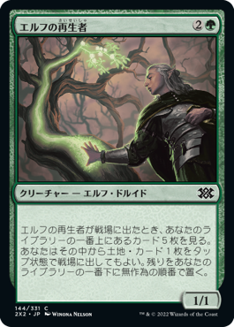 【JPN】【Foil】《エルフの再生者/Elvish Rejuvenator》[2X2]