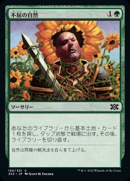 【JPN】【Foil】《不屈の自然/Rampant Growth》[2X2]