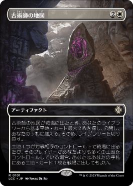 【JPN】■ボーダーレス■《古術師の地図/Archaeomancer's Map》[LCC]