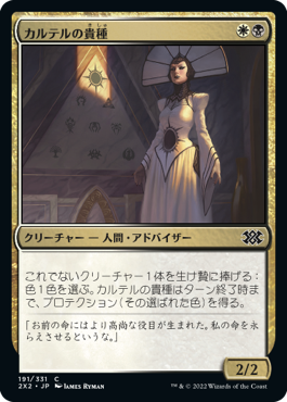 【JPN】【Foil】《カルテルの貴種/Cartel Aristocrat》[2X2]