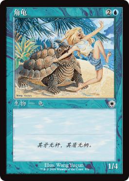 【CHS】《角海亀/Horned Turtle》[PWシンボル付き再版]