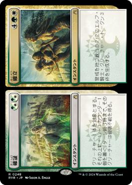 【JPN】《確証+確立/Assure+Assemble》[RVR]