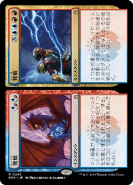 【JPN】《発展+発破/Expansion+Explosion》[RVR]