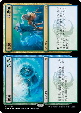 【JPN】《覆滅+複製/Repudiate+Replicate》[RVR]