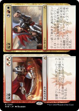 【JPN】《反応+反正/Response+Resurgence》[RVR]