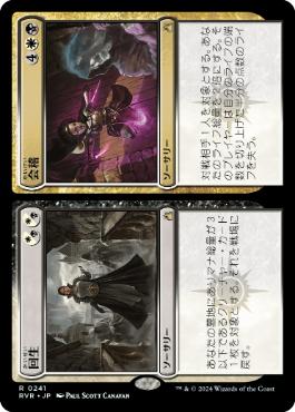【JPN】《回生+会稽/Revival+Revenge》[RVR]