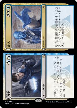 【JPN】《万全+番人/Warrant+Warden》[RVR]