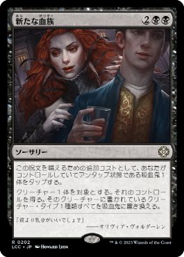 【JPN】《新たな血族/New Blood》[LCC]