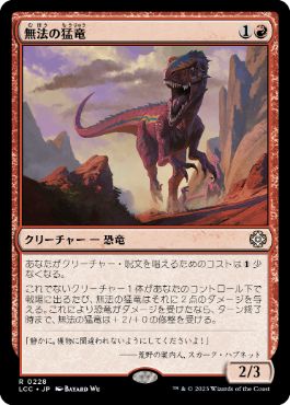 【JPN】《無法の猛竜/Marauding Raptor》[LCC]