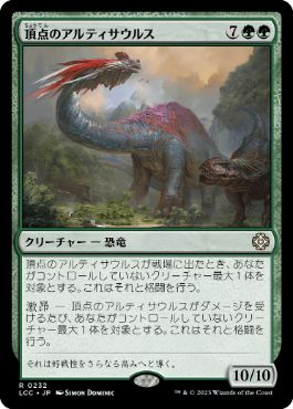【JPN】《頂点のアルティサウルス/Apex Altisaur》[LCC]