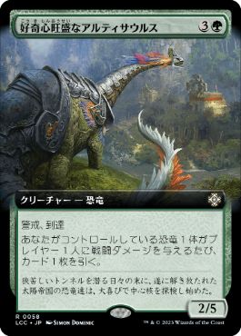 【JPN】■拡張アート■《好奇心旺盛なアルティサウルス/Curious Altisaur》[LCC]