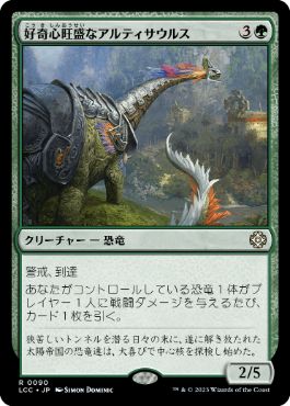 【JPN】《好奇心旺盛なアルティサウルス/Curious Altisaur》[LCC]