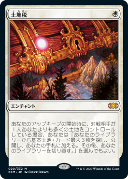 【JPN】《土地税/Land Tax》[2XM]