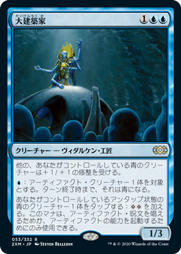 【JPN】《大建築家/Grand Architect》[2XM]