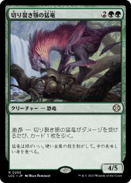 【JPN】《切り裂き顎の猛竜/Ripjaw Raptor》[LCC]